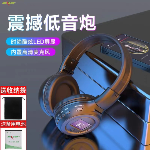 新款B570柏林之声头戴式蓝牙耳机