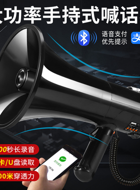 鑫大犇手持喊话器109U黑色摆摊叫卖巡逻专用扩音器大喇叭