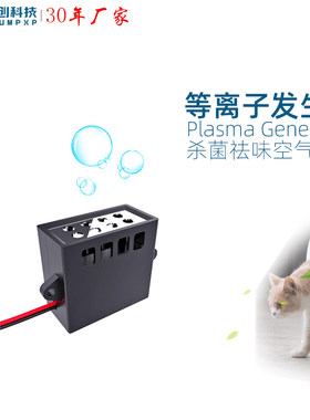 TRUMPXP低温等离子发生器