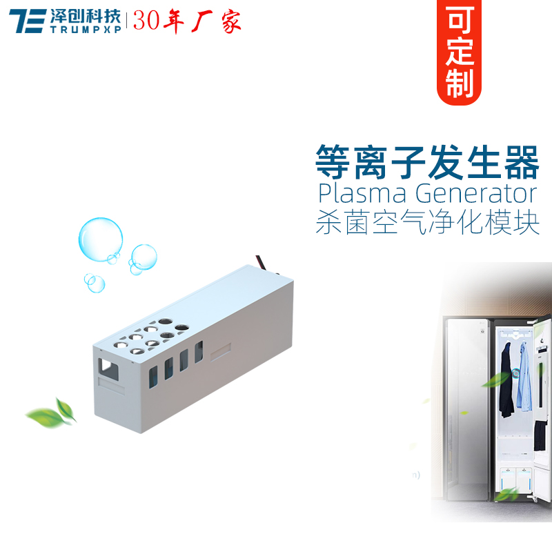 创普TRUMPXP等离子发生器