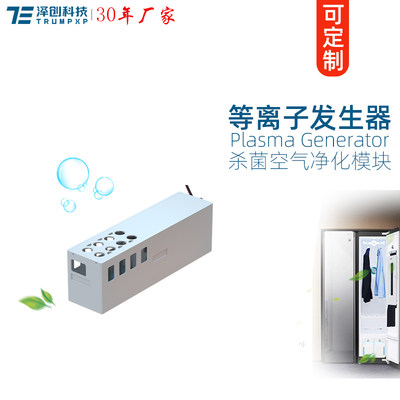 创普TRUMPXP等离子发生器