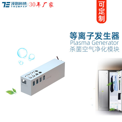 创普TRUMPXP等离子发生器