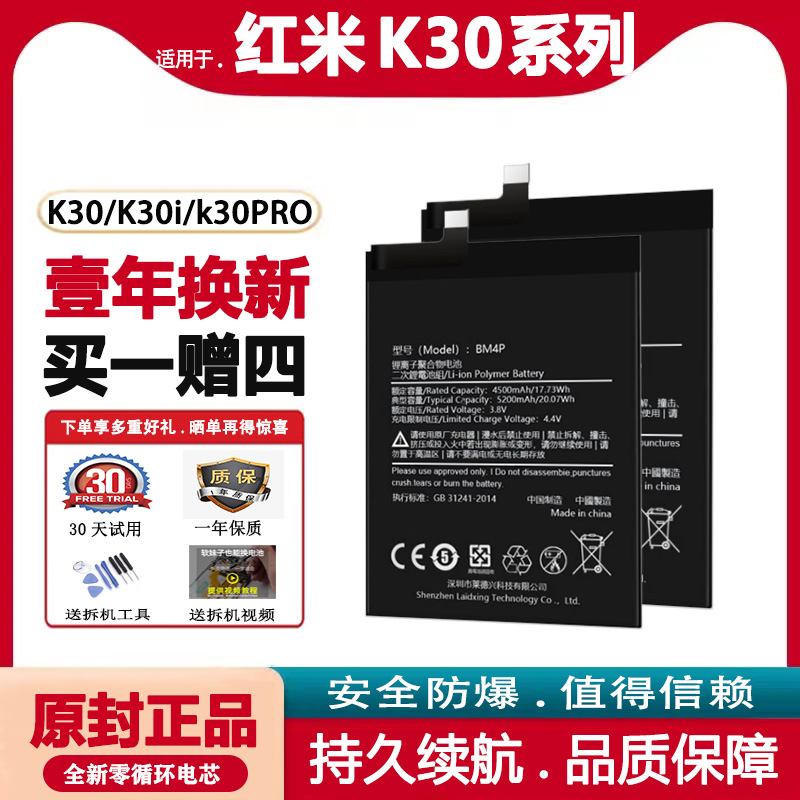 适用于红米k30电池原装k30i/k30pro手机电池全新原封正品Redmik30