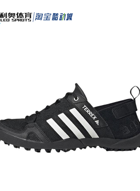 DAROGA TWO 13 H.RDY男女户外休闲鞋adidas阿迪达斯TERREX HP8636