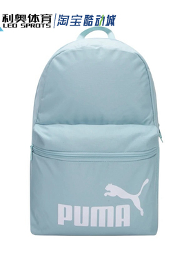 彪马PUMA男女运动休闲双肩包学生书包旅行包电脑包079943-14