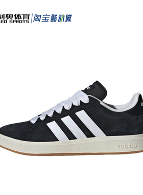 阿迪达斯adidas COURT BASE 00s男女低帮复古休闲板鞋