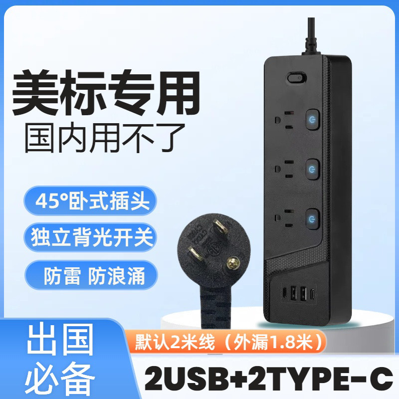 插排接线板插头插座多功能排插转换台湾加拿大美国美标USB线板,电子/电工,USB/快充/无线充电排插,淘宝优惠券,粉丝福利购,淘宝优惠卷