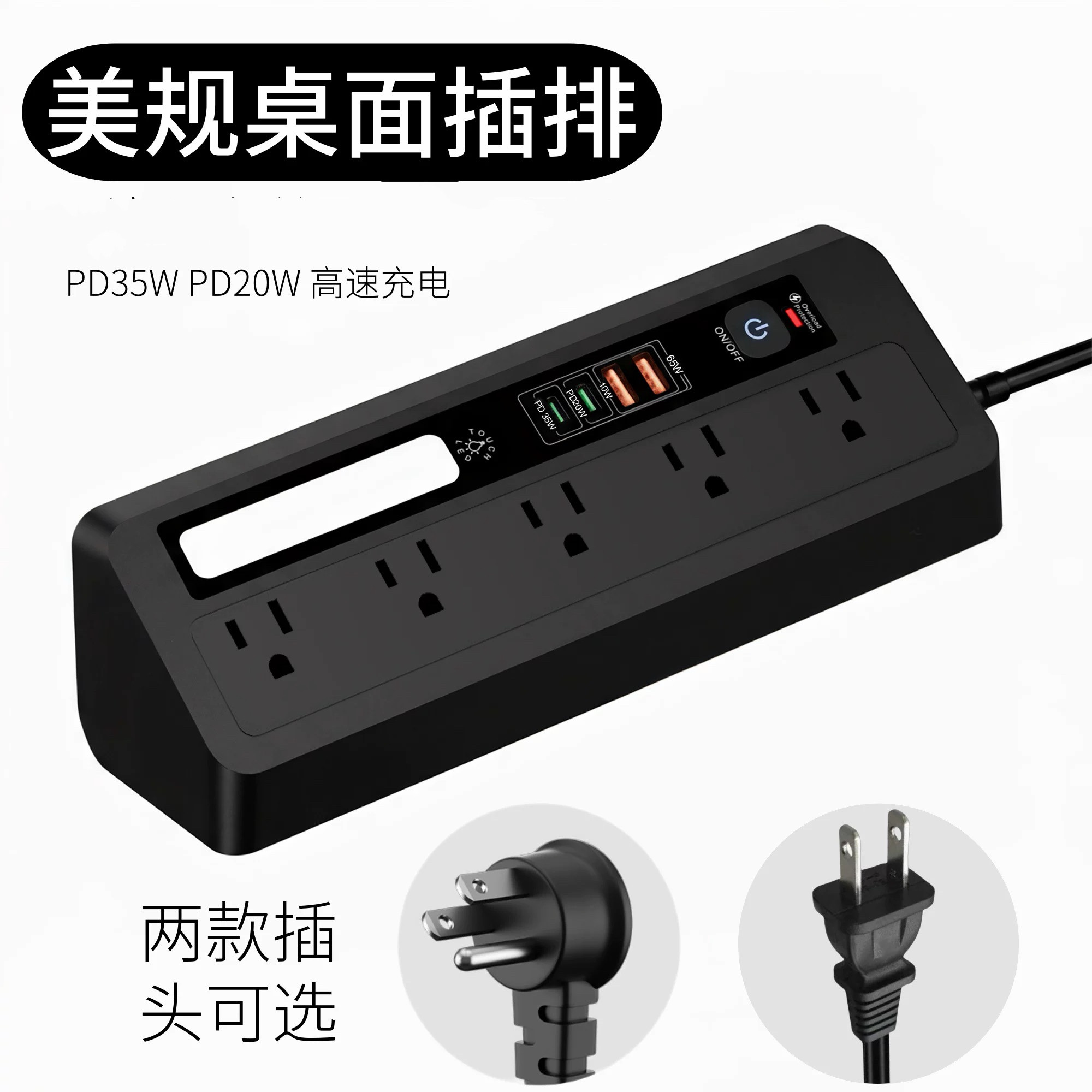 美标USB插座带夜灯台湾墙角桌面创意美规110V排插过载保护接线板
