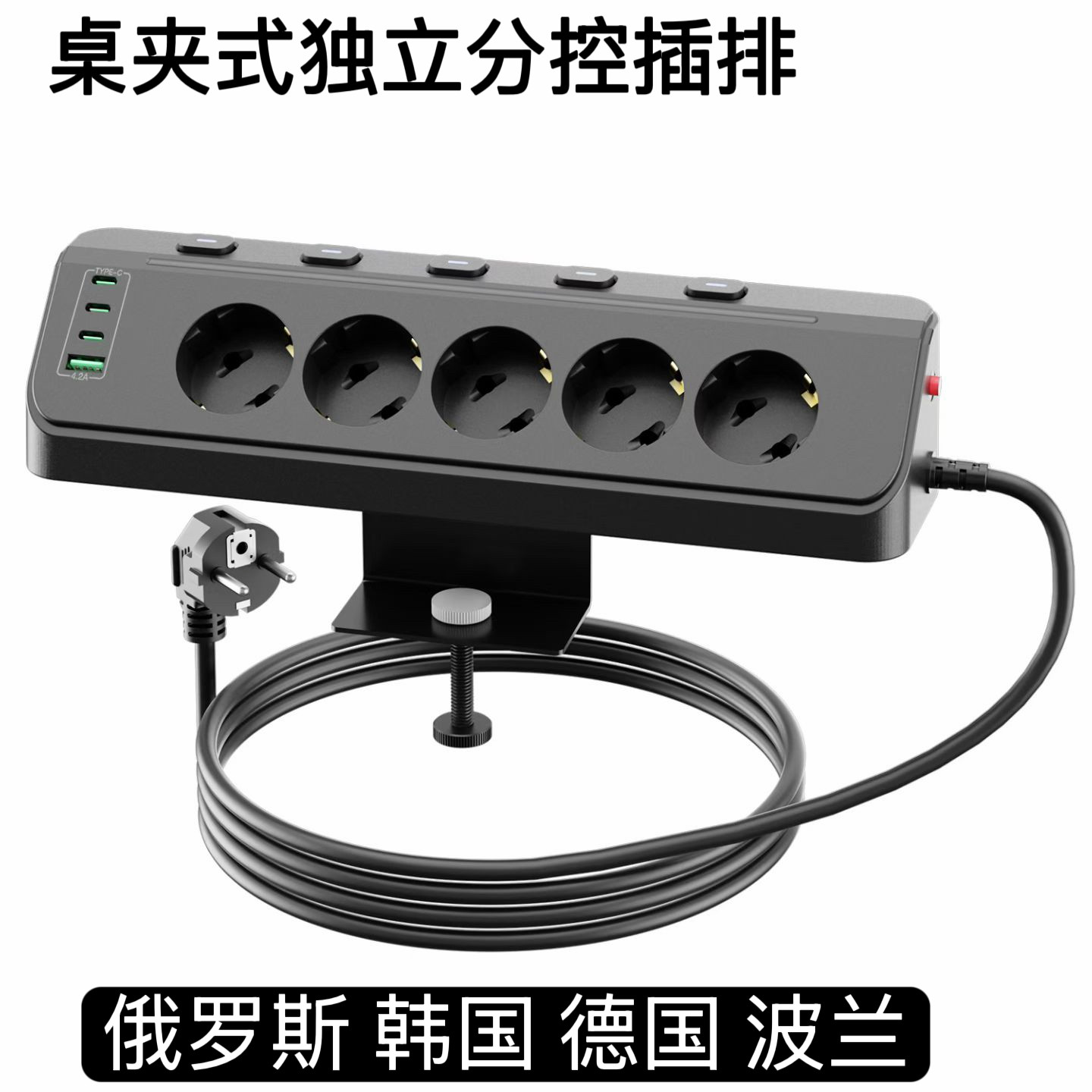 跨境欧规桌夹式插座墙角桌面创意排插多口欧式过载保护接线板韩国