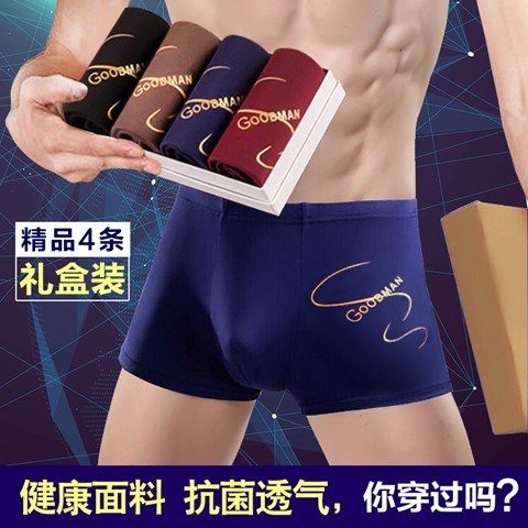 有好货4条纯棉盒装本命年平角内裤100%全棉裤衩男士大红色宽四角