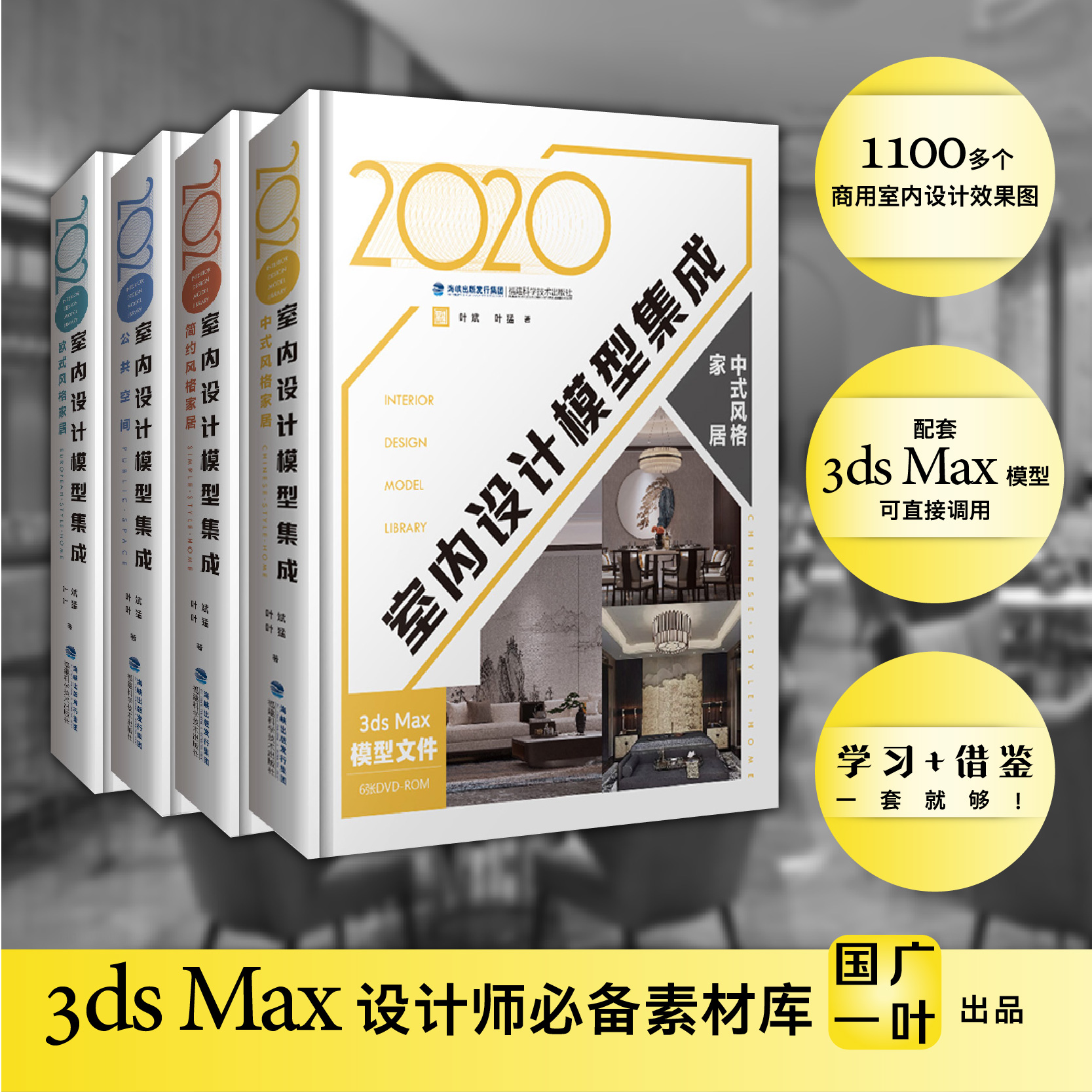 2020年全新 3d MAX模型素材库