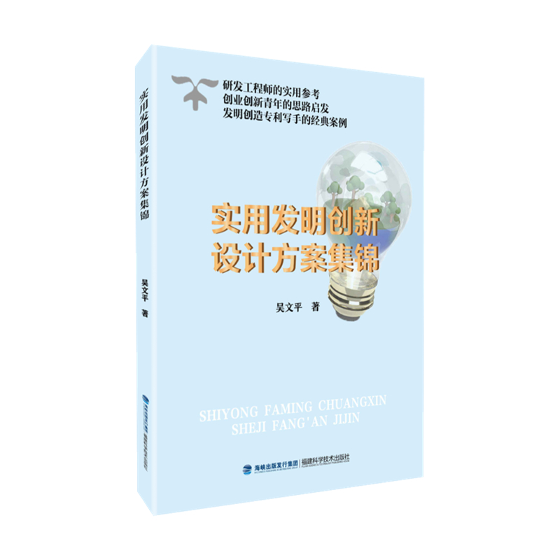【官方旗舰店】发明创新设计包邮