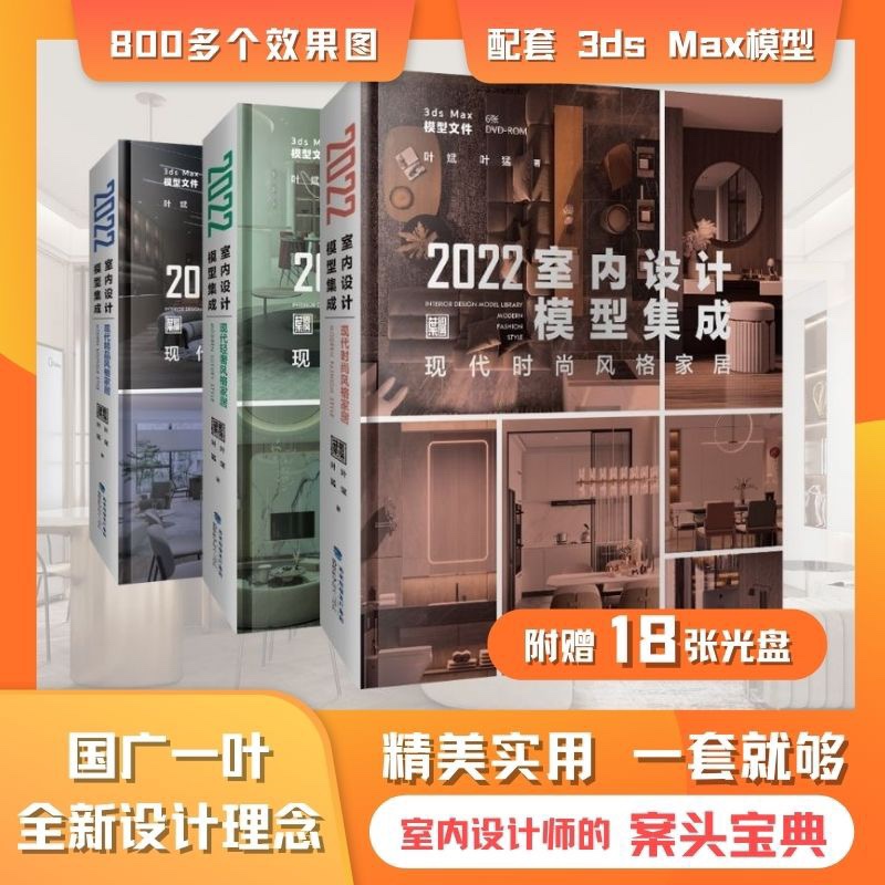 官方旗舰店室内设计模型集成3本