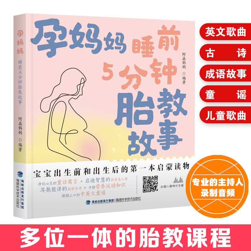 扫码听音频