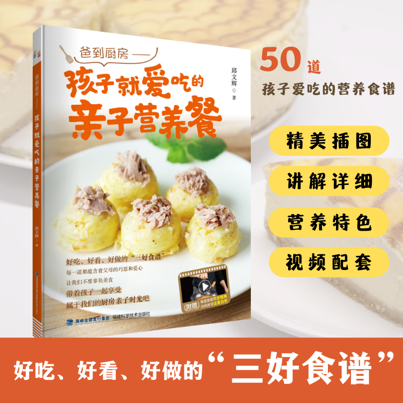 官方3-12岁儿童营养餐一本就够
