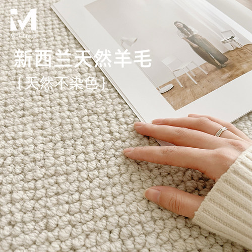 新西兰羊毛客厅茶几地毯简约现代