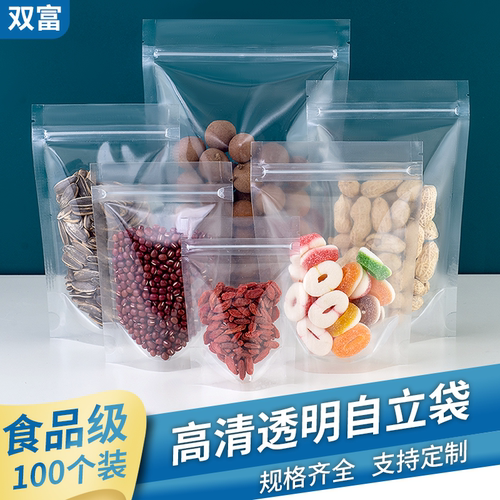 透明自立袋塑料拉骨分装密封袋