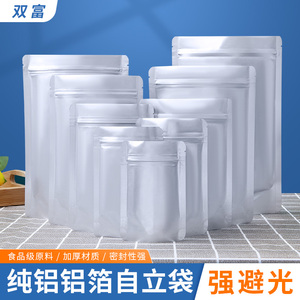 双富纯铝自立袋食品包装袋