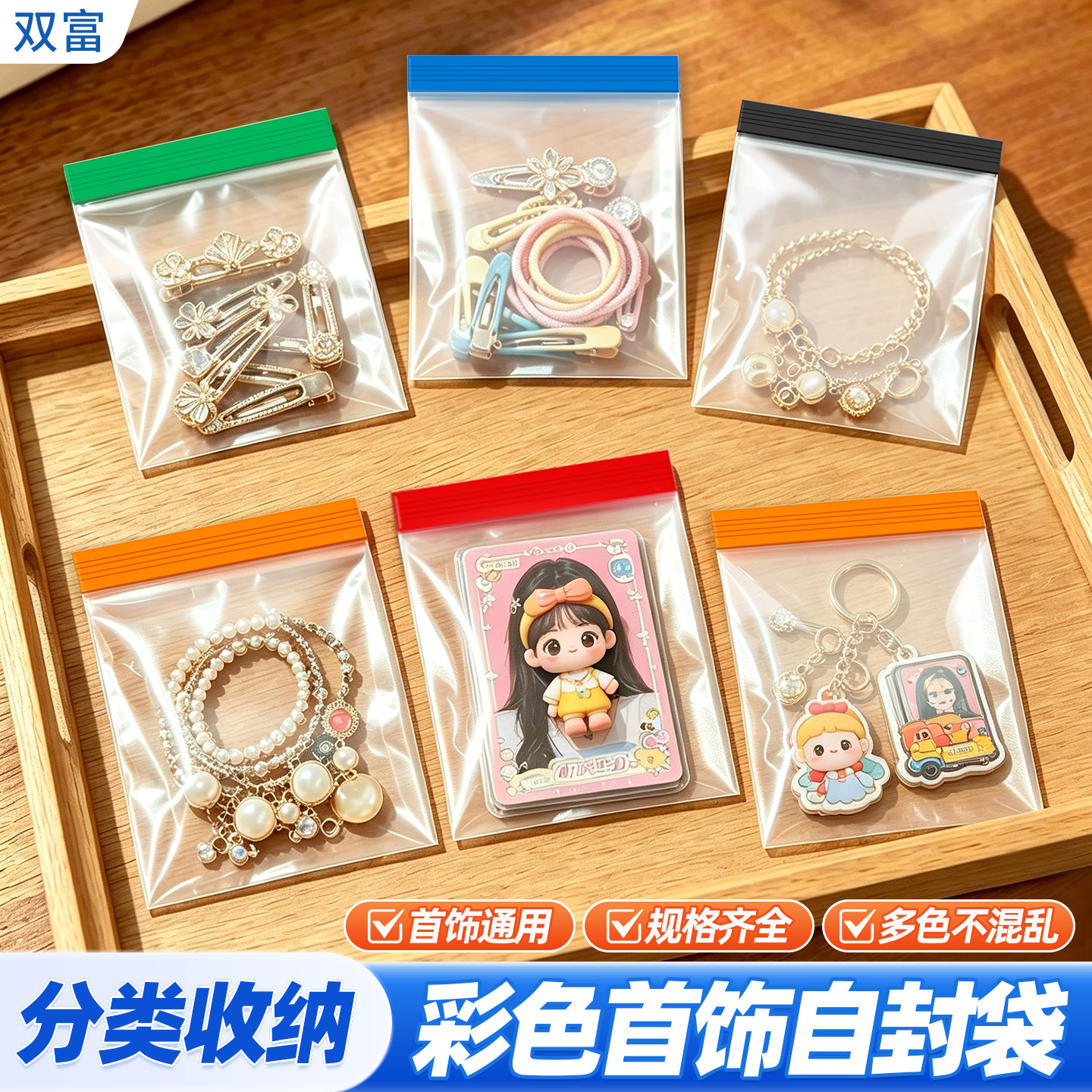 加厚首饰袋文创文玩收纳封口袋子图片