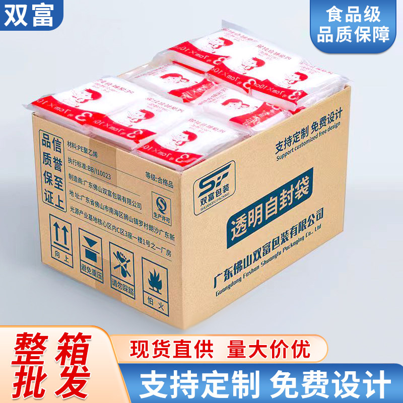 整箱透明自封袋食品级密封袋批发