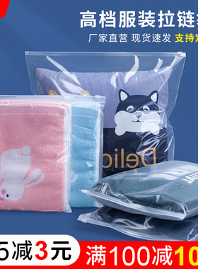 透明服装拉链袋磨砂加厚衣服包装袋收纳打包自封袋塑料夹链袋定制