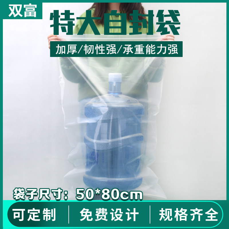 50*80特大自封袋透明加厚收纳封口袋大号PE密封袋样品分装塑料袋,包装,塑料自封袋,淘宝优惠券,粉丝福利购,淘宝优惠卷