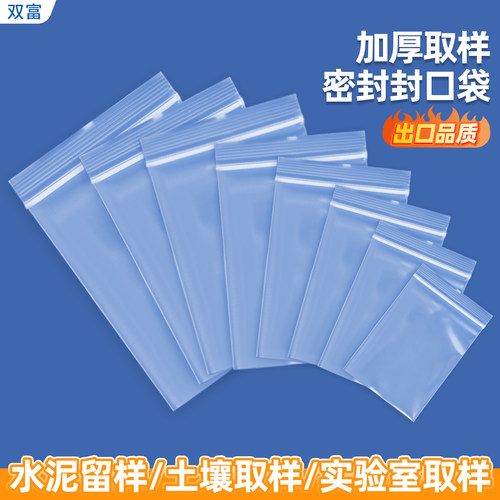 水泥留样袋实验室专用取样密封袋
