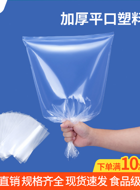 平口塑料袋透明加厚PE内膜袋中小号胶袋超大高压薄膜包装袋子定制