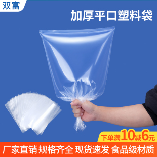平口塑料袋透明加厚PE内膜袋中小号胶袋超大高压薄膜包装袋子定制