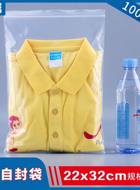 22*32自封袋透明加厚收纳封口袋PE密封袋样食品分装塑料包装袋子