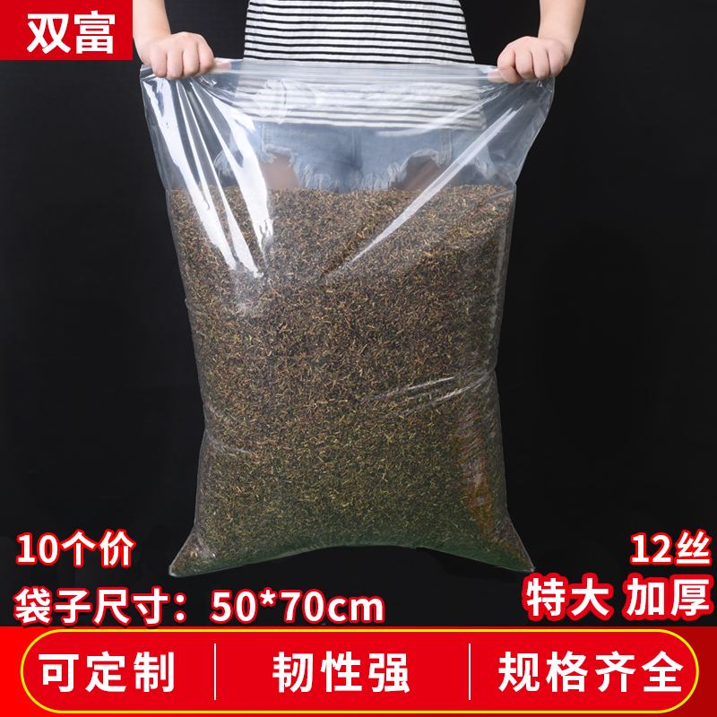 自封袋15号50*70*12丝PE超大防潮密封袋特大服装包装袋1件包邮