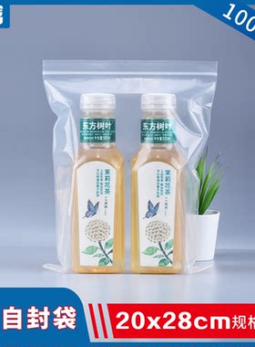 20*28透明自封袋塑料包装袋