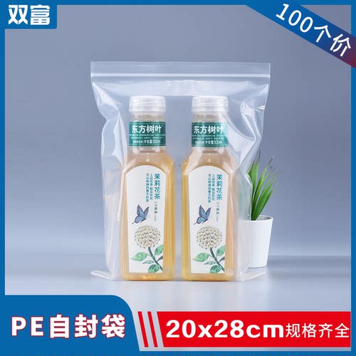 20*28透明自封袋塑料包装袋