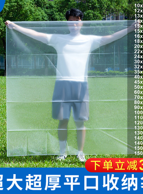 塑料平口袋大号透明PE高压搬家收纳袋子防潮尘薄膜纸箱内膜袋批发