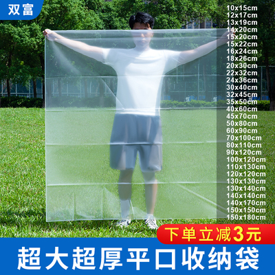 塑料PE平口袋高压搬家收纳袋