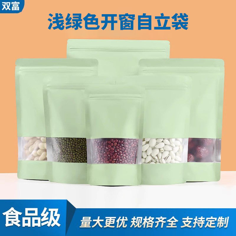 彩色铝箔自封自立袋浅绿色开窗零食分装袋食品茶叶拉链袋塑封袋