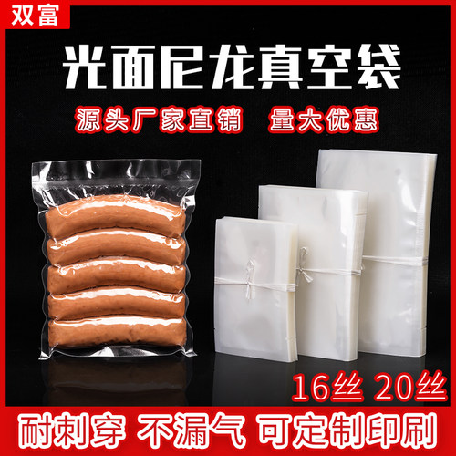 加厚尼龙真空透明商用食品包装袋