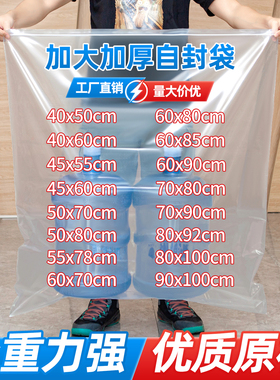 大号自封袋加厚大尺寸透明密封袋零食年货封口袋衣物收纳塑料袋子