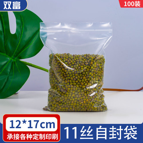 11丝PE6号自封袋12*17透明夹链加厚300g食品包装袋工厂现货100个