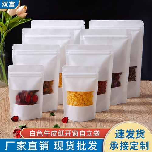 白色牛皮纸加厚包装袋