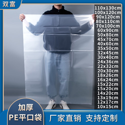 PE超大号透明搬家打包塑料袋