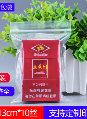 透明自封袋小号一次性袋子封口袋9*13分装密封塑封防尘包装袋加厚