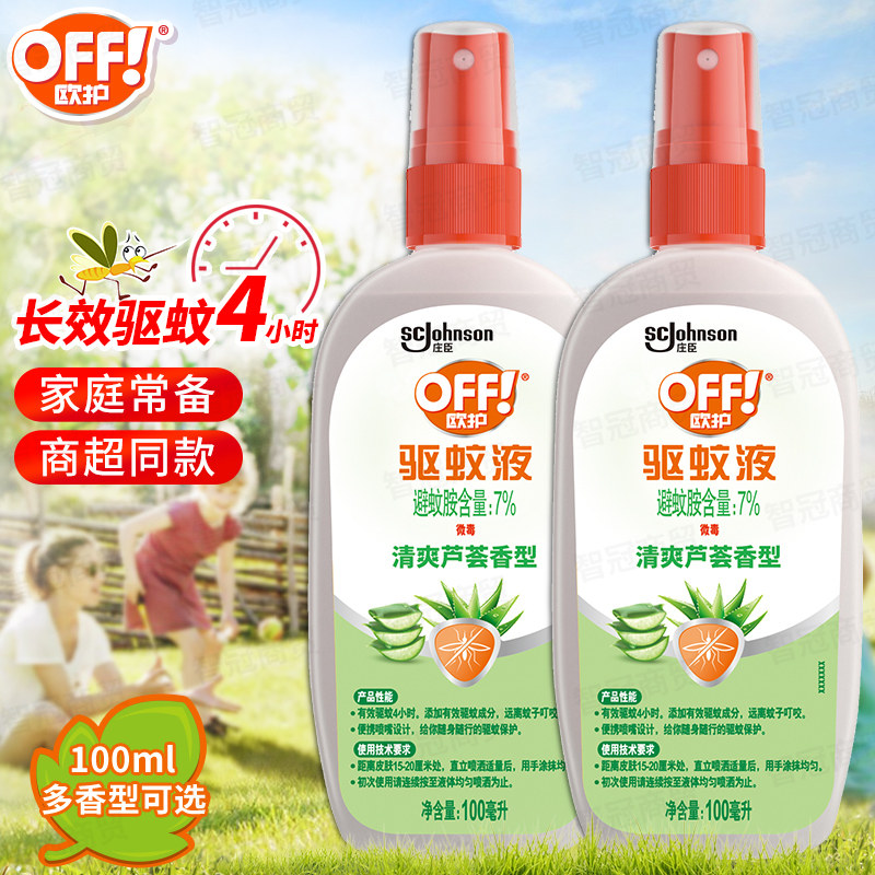 雷达欧护驱蚊液100ml芦荟香户外成人户外驱蚊液喷雾防蚊液蚊不叮1