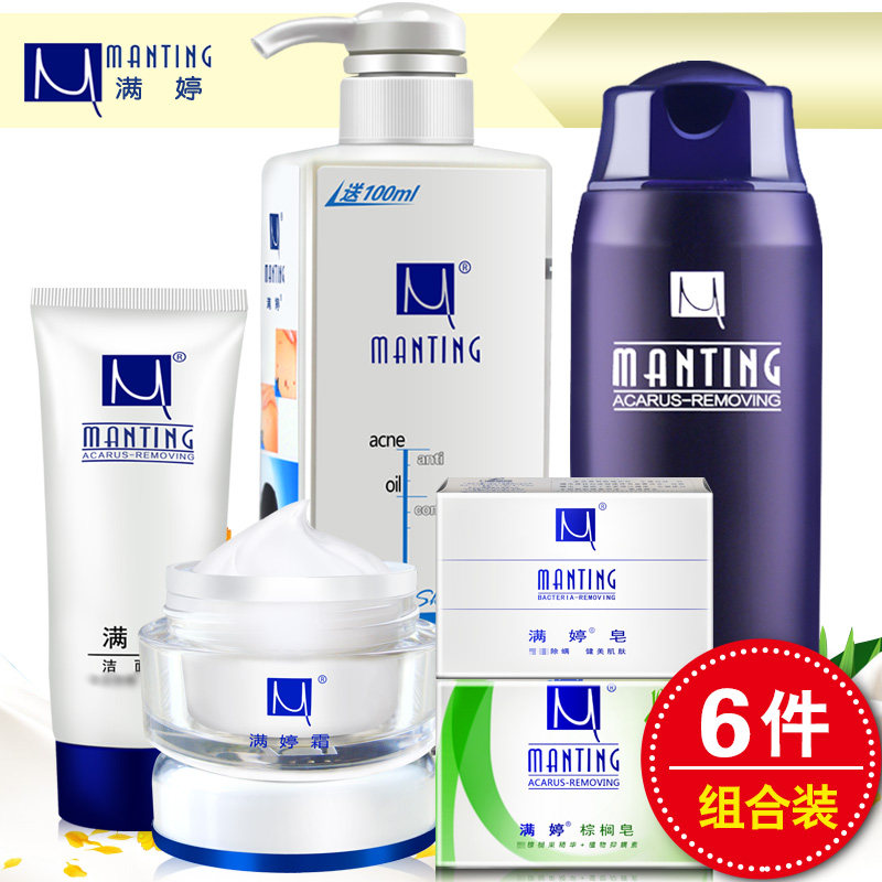 满婷除螨*6件套沐浴乳洗脸香皂洗面奶洗发水满婷霜身体清洁组合装