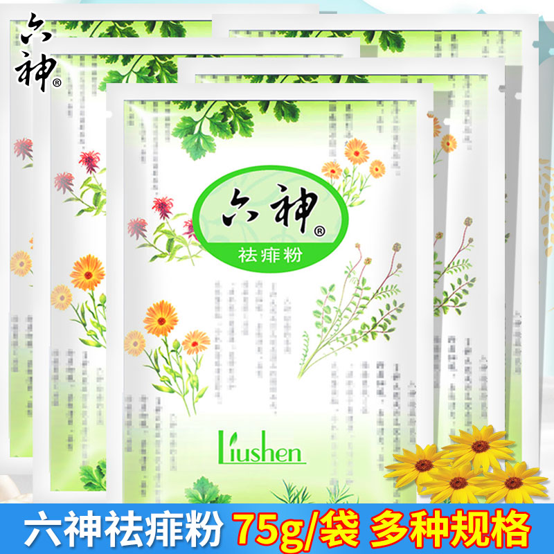 Liushen Removal of Rush children baby adult Baby powder Toning Removal of Rush relieve itching Sweat Fragrance supplement Bagged 75 gramin the Care cleaners/Sanitary napkins/Paper/Aromatherapy , Shampoo bath/Personal cleanliness , Body Care , Powder  category - from Buy2taobao.com to provide professional Taobao agent buy service
