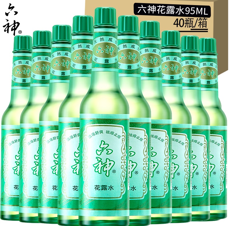 六神驱蚊止痒花露水95ml经典款原香玻璃瓶清凉舒爽整箱装