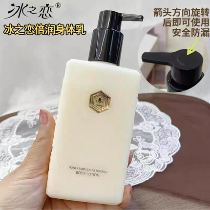 冰之恋蜜光肌蜂蜡蜜润倍护身体乳240ml补水保湿持久留香浴后乳液