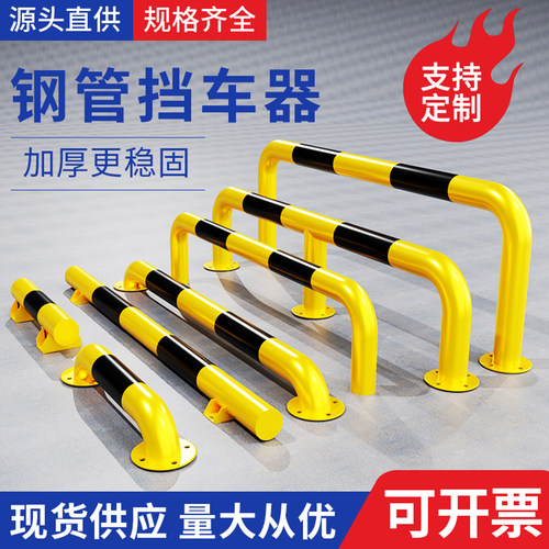 长沙u型防撞护栏钢管挡车器防撞挡车栏杆车位限位器停车位车档