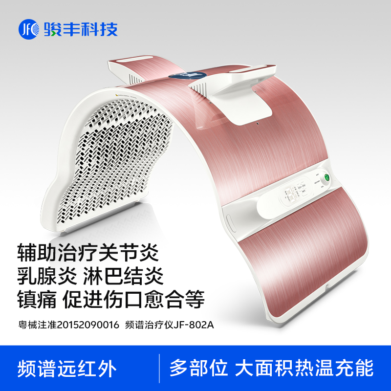 渗透力强  频谱技术 智能控温