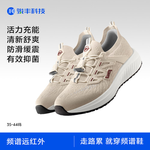 骏丰济福频谱鞋老年人免系鞋带防滑飞织网面休闲鞋